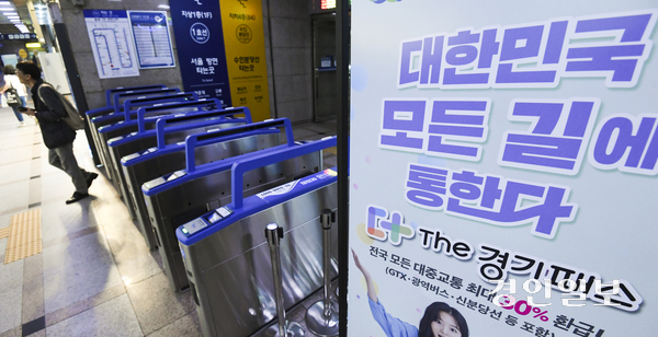 사진은 ‘더(The) 경기패스’ 홍보 입간판이 설치된 수원역에서 시민들이 개찰구를 통과하고 있다. /경인일보DB