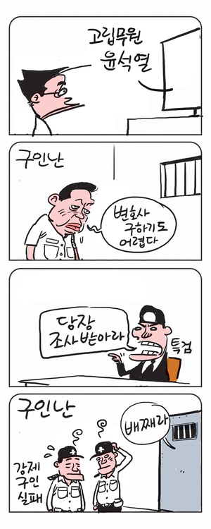 미스터 달팽이(이공명)
