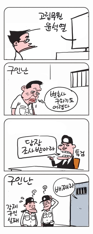 미스터 달팽이(이공명)