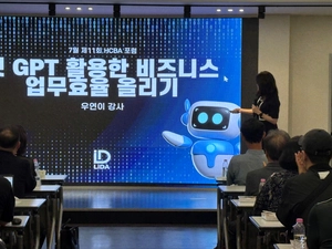 하남기업인협의회 ‘HCBA 포럼’… 이현재 시장 참석