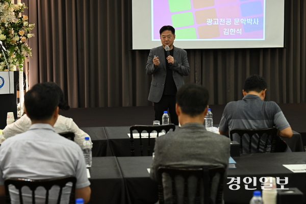 16일 수원 파티움하우스에서 열린 미래사회포럼 강사로 나선 김한석 광고전공 문학박사가 ‘고통과 감동이 교차하는 휴먼 마케팅 해독’을 주제로 강연하고 있다. 2025.7.16 /최은성기자 ces7198@kyeongin.com
