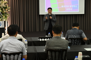 [미래사회포럼] “요즘 리더에게 요구되는 점은 고객 입장 헤아리는 역지사지”