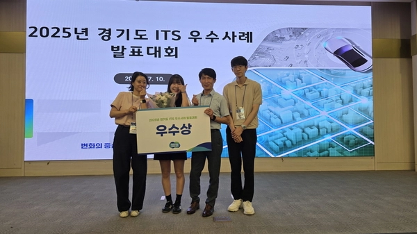 우승일 교통정책과장 등 의왕시가 지난 11일 ‘2025년 경기도 지능형교통체계 우수사례 발표대회’에서 우수상을 수상했다. /의왕시 제공