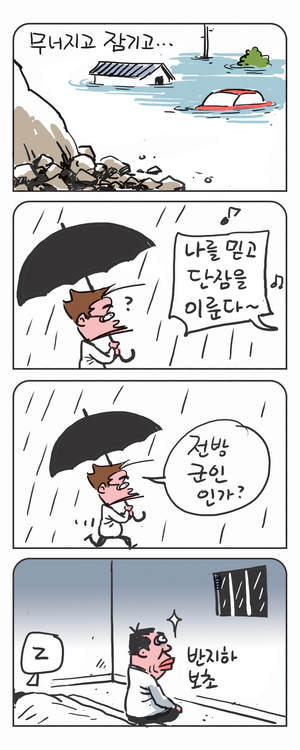 미스터 달팽이(이공명)