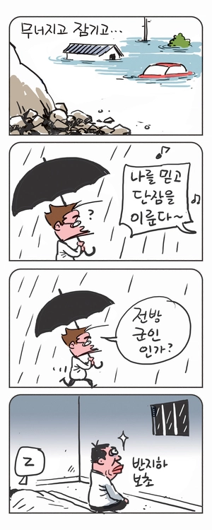 미스터 달팽이(이공명)