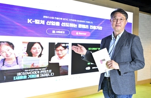 탁용석 경기콘텐츠진흥원장 연임… “K-콘텐츠 성장 견인할 것”