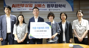 한전 경기본부-경기남부보훈지청 ‘보훈대상자 안부 살핌’ 맞손