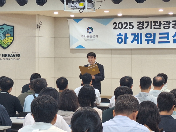 조원용 경기관광공사 사장이 정보보안 선언문을 낭독하고 있다. /경기관광공사 제공.