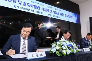 의왕철도박물관, 2030년 개관… ‘1천억원 투입’ 숙원 사업 결실