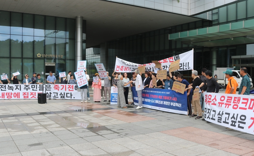 성남 녹지지역 ‘재산권 보호’ 개발제한 완화···수질오염·난개발은?