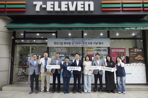 고양 라페스타에 ‘청년 그린 편의점’ 오픈