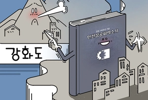 [참성단] 인천경제사와 강화도