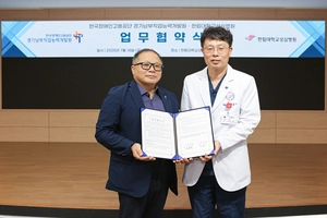 경기남부직능원-한림대성심병원, ‘로봇 직무로 장애인 고용 확대’ 업무협약