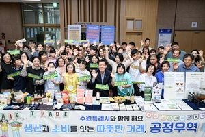 ‘사회적경제’ 기반 만드는 수원시