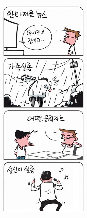 미스터 달팽이(이공명)