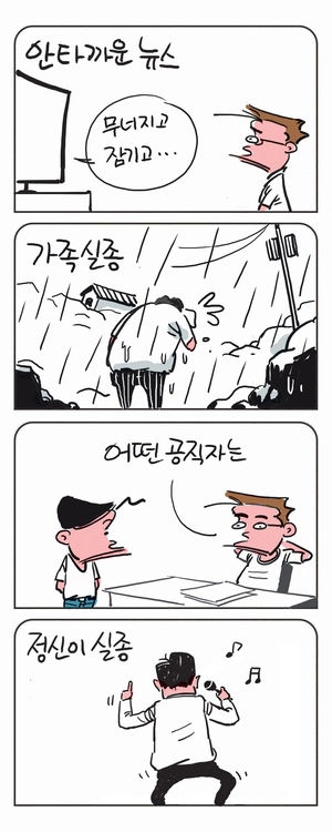 미스터 달팽이(이공명)