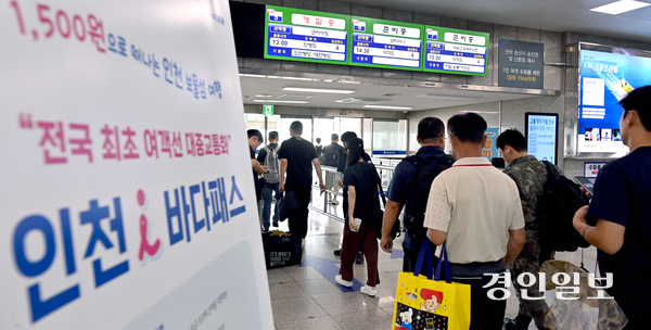 아이바다패스 시행 이후 발생한 부작용을 해결하기 위해 지자체가 대책 마련에 나섰지만 뾰족한 방안이 나오지 않고 있다. 23일 인천연안여객터미널을 찾은 관광객들이 여객선 탑승을 위해 개찰구를 통과하고 있다. 2025.7.23 /김용국기자 yong@kyeongin.com