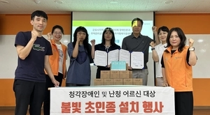 딩동 대신 반짝… 군포 ‘보이는 초인종’ 확산