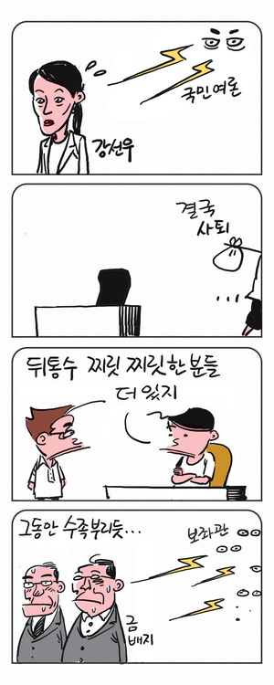 미스터 달팽이(이공명)