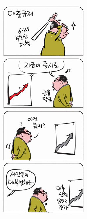 미스터 달팽이(이공명)