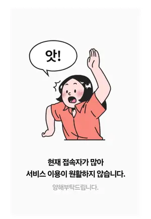 영화 할인권 신청자 폭주…주요 영화관 홈페이지 마비