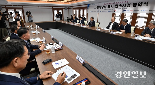 유정복 인천시장이 지난 21일 인천시청 장미홀에서 열린 ‘영흥 미래에너지파크 조성 관련 사전타당성 조사 컨소시엄 협약식’에서 인사말을 하고 있다. 이날 협약식에는 인천시와 옹진군을 비롯해 한국남동발전(주), 한국석유공사, 인천도시공사, 인천연구원, 인천테크노파크, 삼성물산(주), HDC현대산업개발, GS에너지(주), 어프로티움(주) 등 총 11개 기관이 참여했다. /인천시 제공