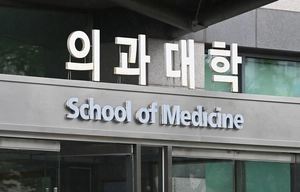 유급 대상 의대생 8천명 이르면 2학기 복귀