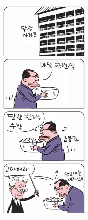 미스터 달팽이(이공명)