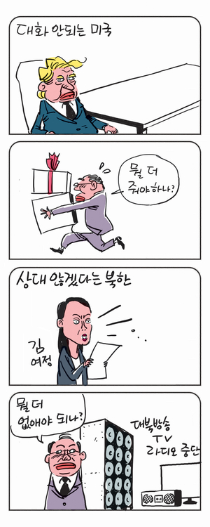 미스터 달팽이(이공명)