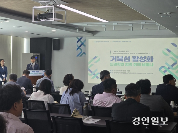 한국공대와 지자체, 시민 150여명이 참석한 가운데 ‘거북섬 활성화 민관학연 협력 정책 세미나’가 열렸다. 2025.7.29 시흥/김성주 기자 ksj@kyeongin.com
