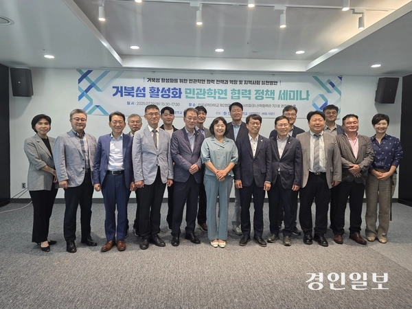 29일 한국공대 제2캠퍼스에서 열린 ‘거북섬 활성화 민관학연 협력 정책 세미나’에 참석한 주요 내빈들이 기념촬영을 하고 있다 .2025.7.29 시흥/김성주기자 ksj@kyeongin.com