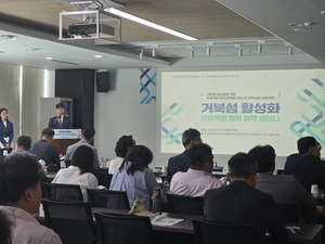 한국공대, 거북섬 활성화 민관학연 협력 정책 세미나 개최