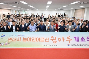 언어 장벽 없는 활기찬 노후… 안산 농아인 안식처 ‘쉼마루’