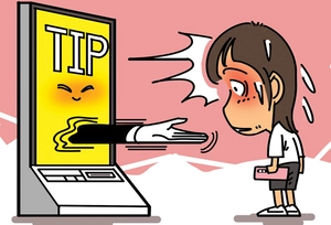 [참성단] 팁(Tip) 논란