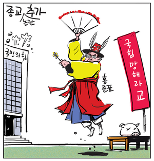 [경인만평] 종교 논란 추가