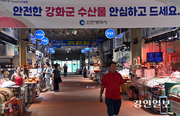 30일 인천시 강화군 외포리 젓갈 수산물 직판장이 한산한 모습을 보이고 있다. 지난 5월 말, 일부 유튜버들이 ‘북한이 서해에 핵 폐수를 무단 방류해 강화군 해역의 방사능 수치가 기준치를 초과했다’는 허위 방송을 한 여파로, 직판장 입구에는 수산물의 안전성을 강조하는 현수막이 내걸렸다. 2025.7.30 /김용국기자 yong@kyeongin.com