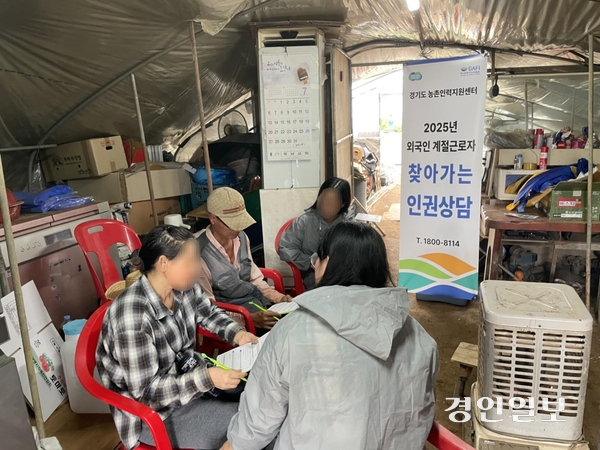 경기도가 외국인 계절근로자를 위한 인권 실태조사를 진행한다. /경기도 제공