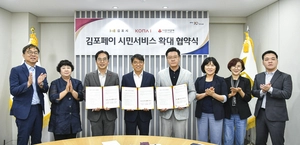 김포시, 김포페이 앱 활용 시민서비스 확대 협약