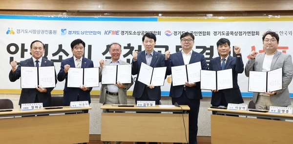 경기도시장상권진흥원이 30일 수원 영동시장에서 ‘안심소비 실천 공동결의 선포식’을 개최했다. 2025.7.30 /경기도시장상권진흥원 제공