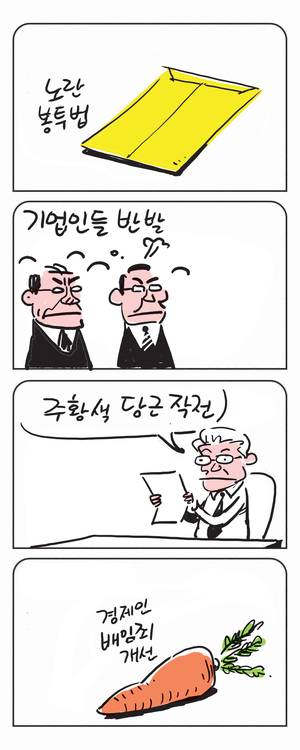 미스터 달팽이(이공명)