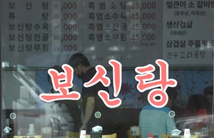 [경인 Pick] 복날, 손님 몰리는 보신탕 음식점