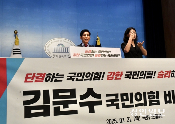국민의힘 당 대표 선거에 출마한 김문수 후보가 31일 국회 소통관에서 비전·공약 발표를 하고 있다. 2025.7.31 /김우성기자 wskim@kyeongin.com