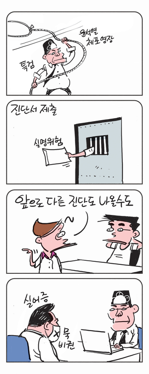 미스터 달팽이(이공명)