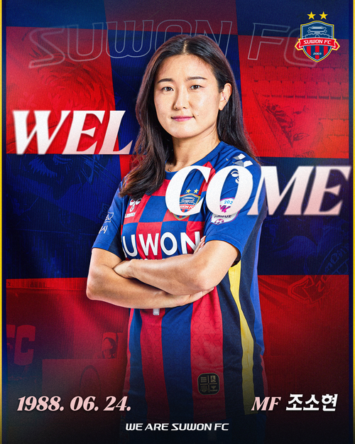 여자축구 베테랑 조소현이 친정 수원FC 위민으로 복귀했다. /수원FC 위민 제공