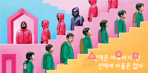 [이슈&스토리] 전면 시행 5개월… 현장서 불시착한 ‘고교학점제’