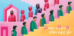 [이슈&스토리] 전면 시행 5개월… 현장서 불시착한 ‘고교학점제’