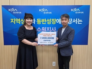 SK청솔노인복지관, 마사회 수원지사와 ‘기부금 지원사업’ 전달식 개최