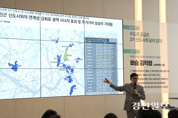 1일 남양주 별내동에 위치한 한국토지주택공사(LH) 남양주 왕숙지구 주택전시관에서 김학렬 스마트튜브 부동산조사 연구소장이 3기 신도시 관련 강의를 진행하고 있다. 2025.8.1 /LH 경기북부지역본부 제공