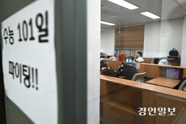 2026학년도 대학수학능력시험 D-100일을 하루 앞둔 4일 수원시 권선구 수원메가스터디학원에서 수험생들이 자율학습을 하고 있다. 2025.8.4 /최은성기자 ces7198@kyeongin.com