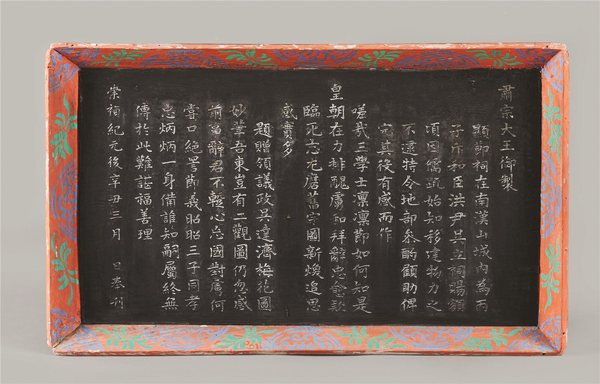 현절사 숙종대왕어제 편액. /경기문화재단 제공